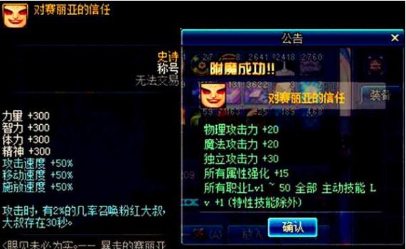 dnf怎么在称号上再打一个称号,dnf称号大全图片及价格