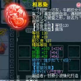 梦幻西游山东二区水泊梁山捡漏,梦幻西游天生5技能的宝宝