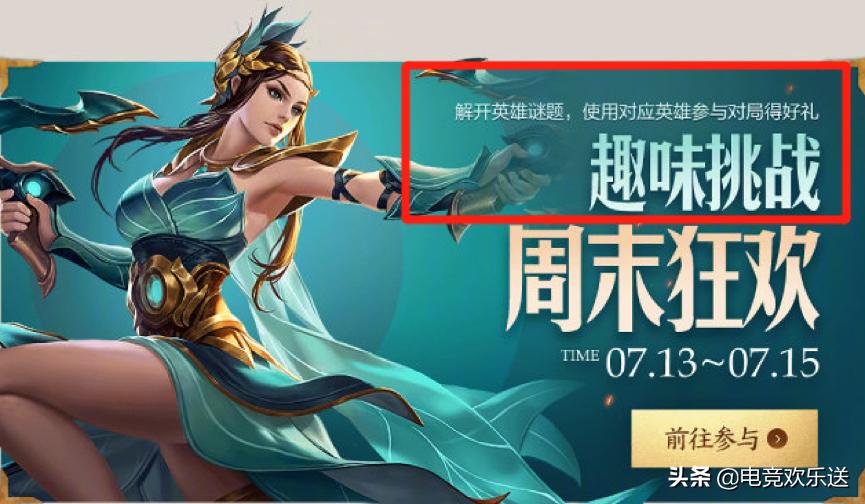 王者荣耀新更新有什么奖励,王者荣耀更新新版本后赠礼规则