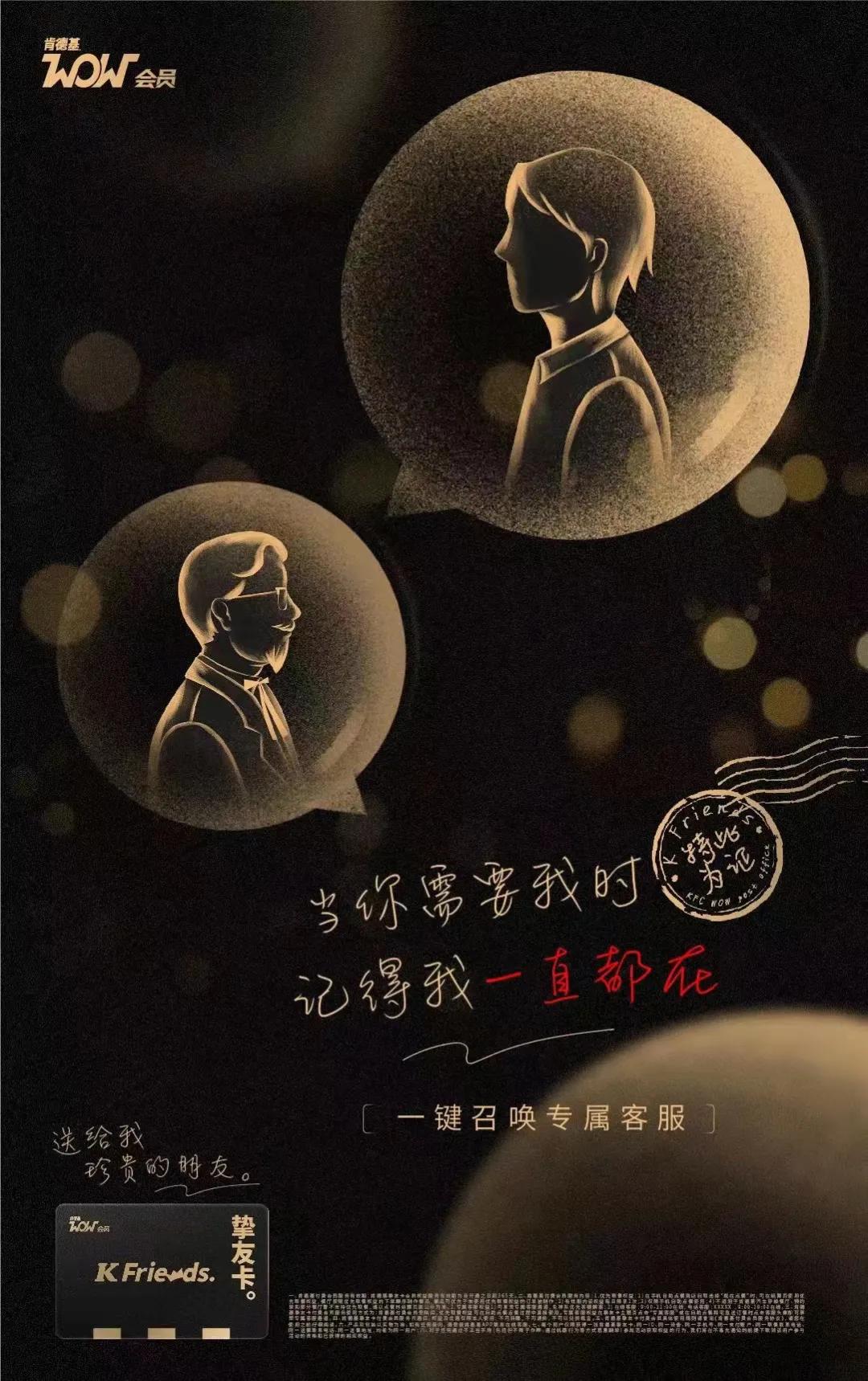 肯德基首批10万品牌挚友,肯德基又会出什么新品吗