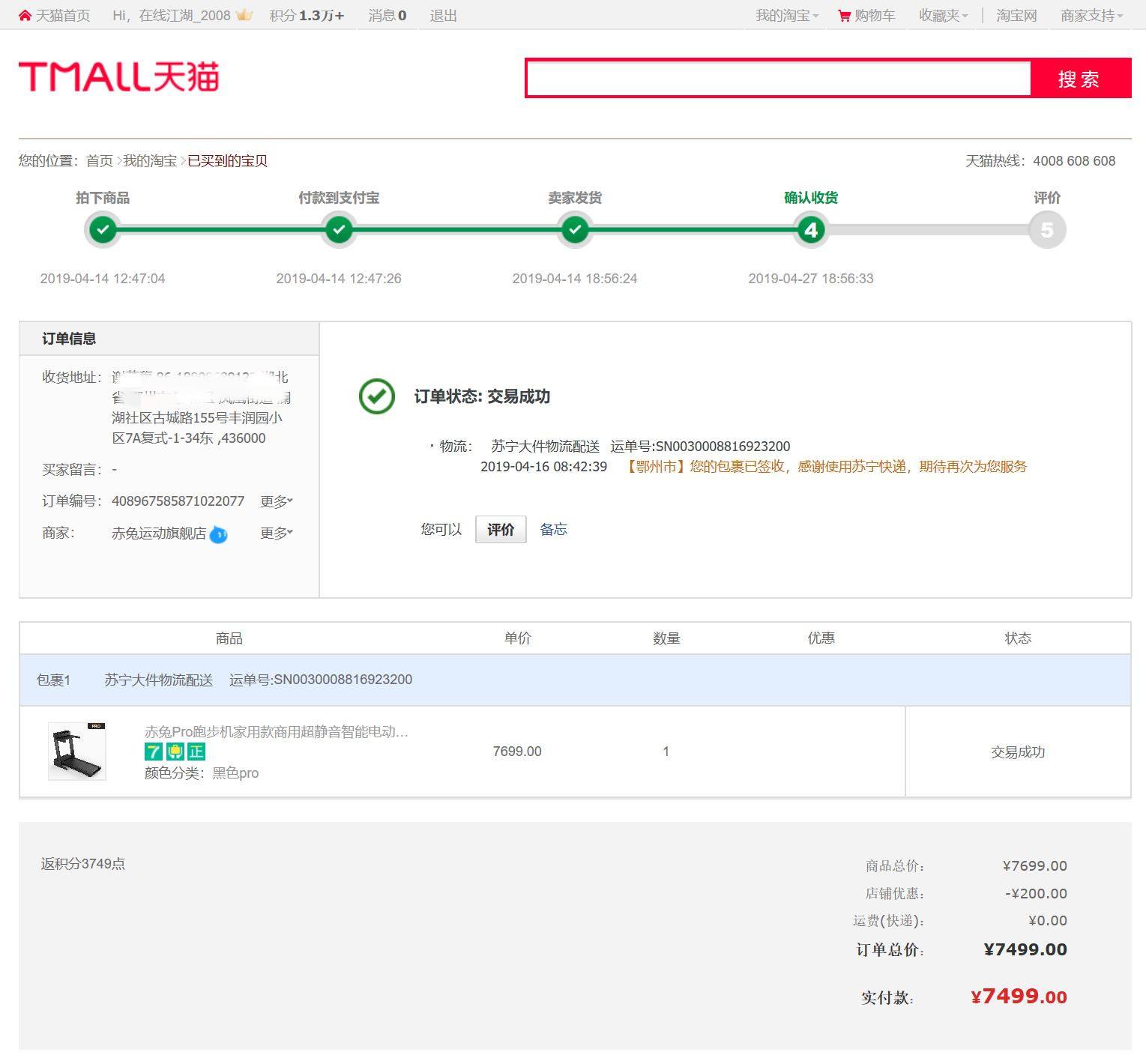 赤兔pro跑步机怎么加油,赤兔跑步机pro免加油