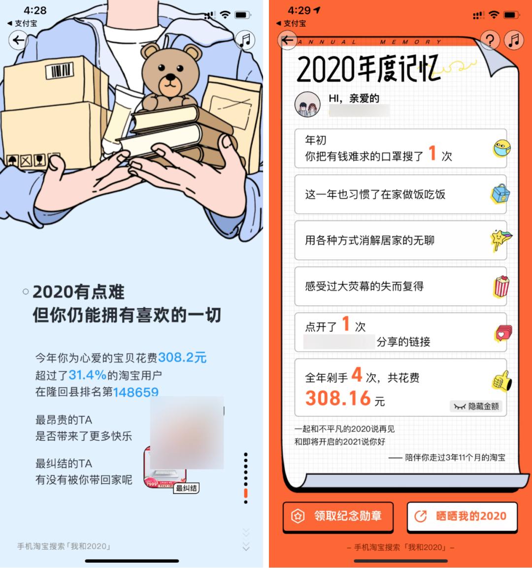 2023各大app年度总结,2019各大app年度账单