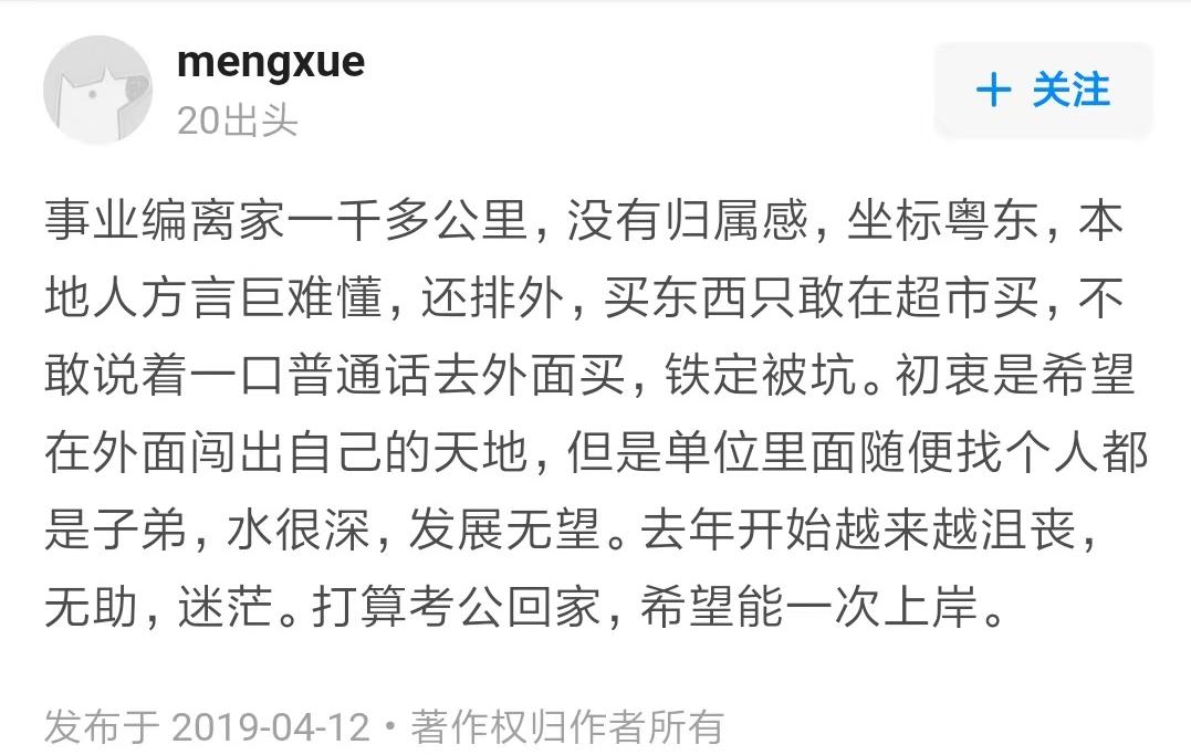 在外地当公务员几年可以回家,外地当公务员有前途吗