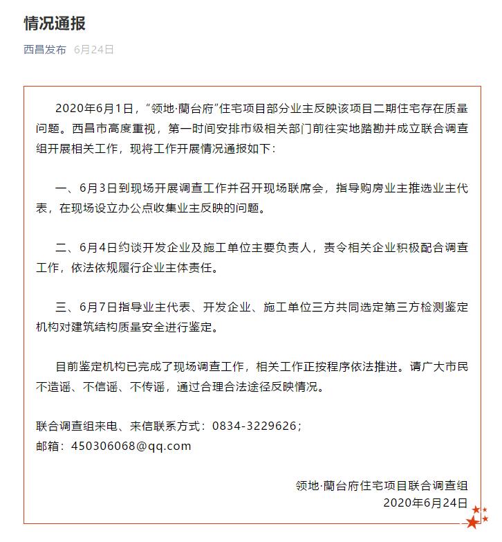 领地地产真实现状,领地集团上市