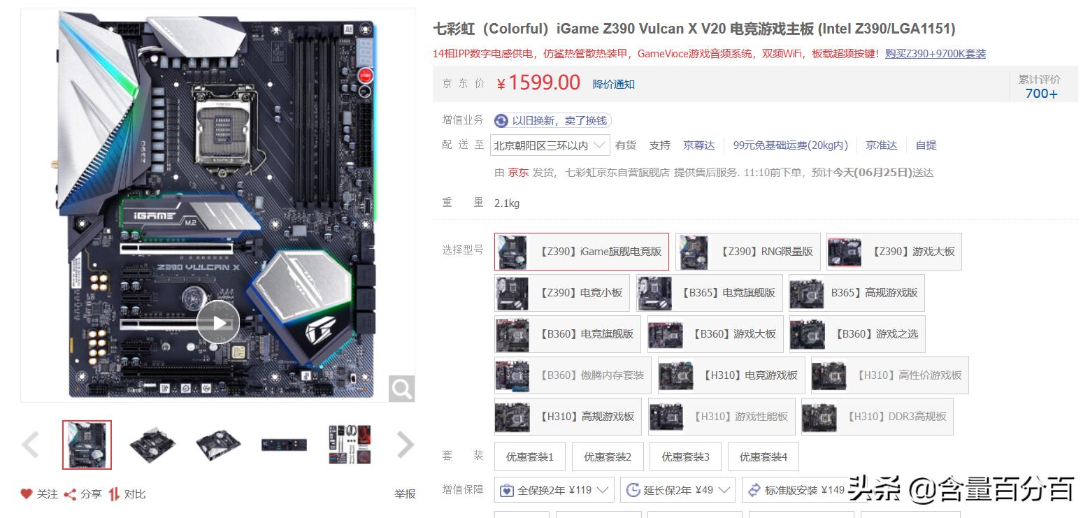 吃用生活品必买,但核心还是CPU、校色仪和主板