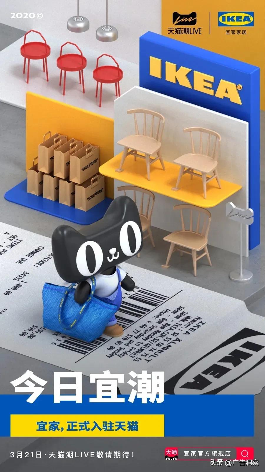 宜家试水天猫,宜家正式入驻天猫开设旗舰店