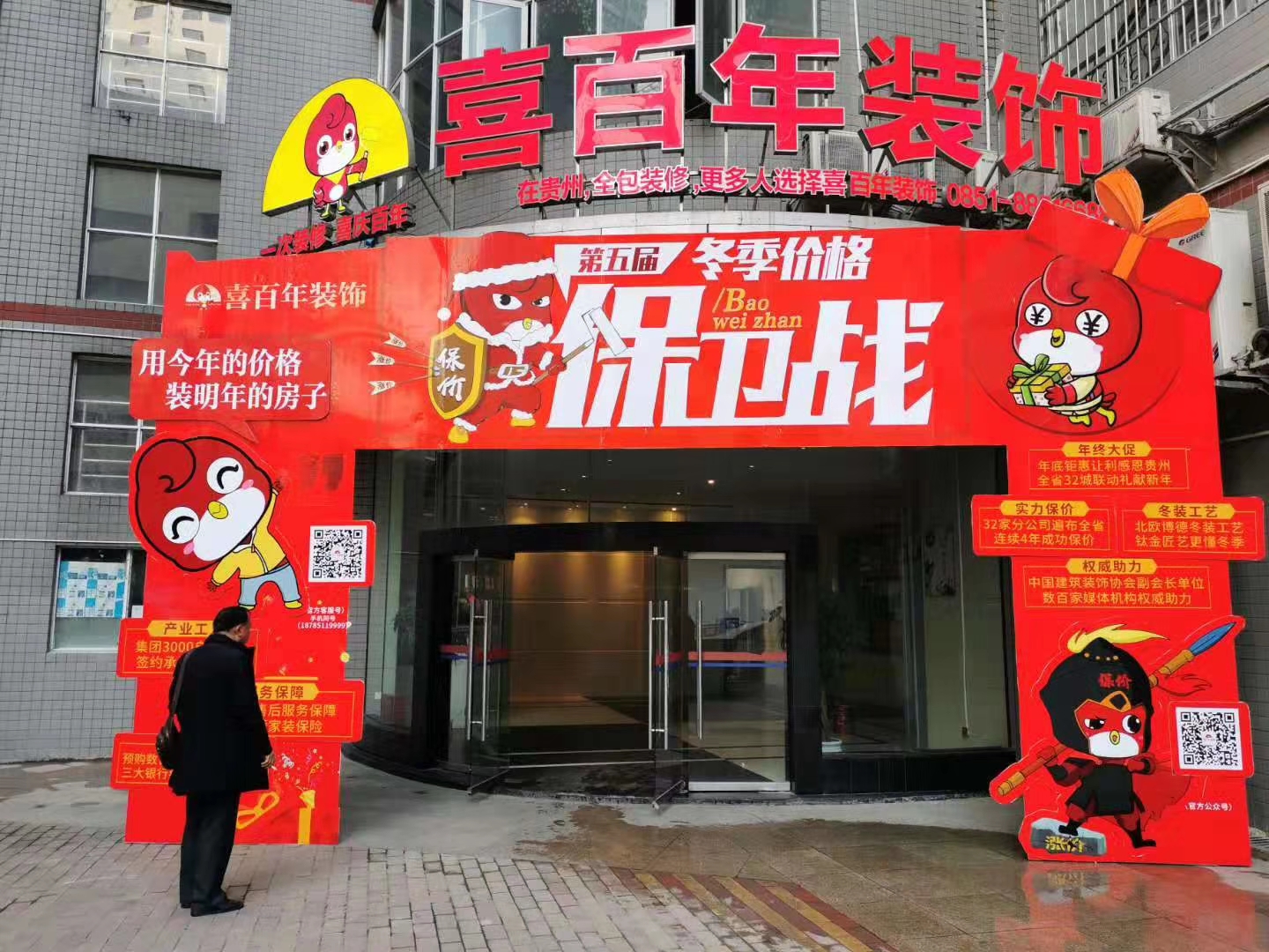 探店之喜百年冬季价格保卫战真有那么好?