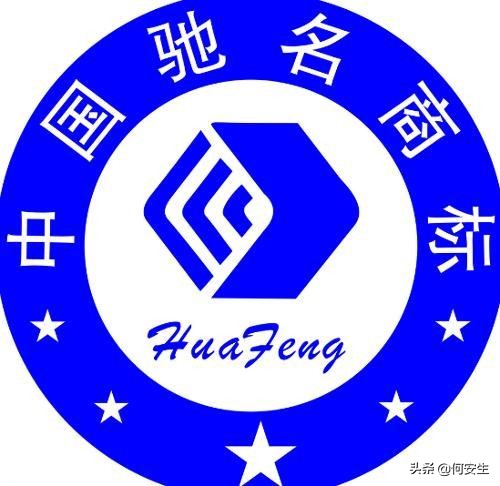 何安生：《开公司时》不被人重视的4大隐形秘密（商标篇）