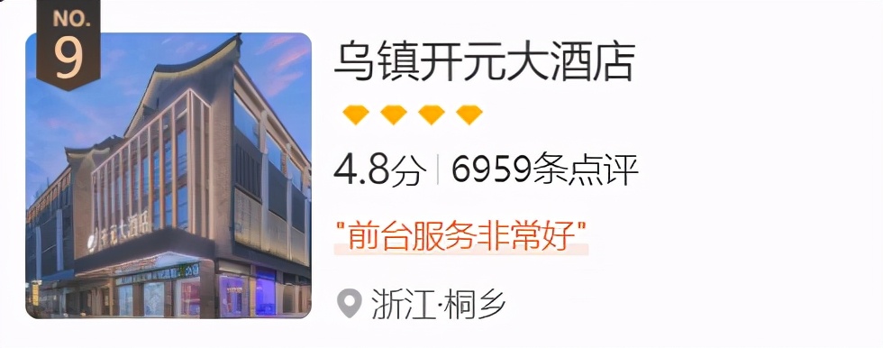 华东景区附近酒店,江浙沪高价格酒店
