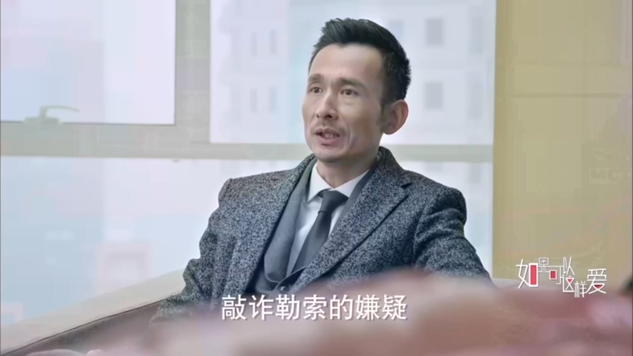 看电视学成语,场景化更好记:2019年《如果可以这样爱》第31集