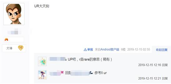 阴阳师ssp大天狗,阴阳师ssr大天狗和sp大天狗