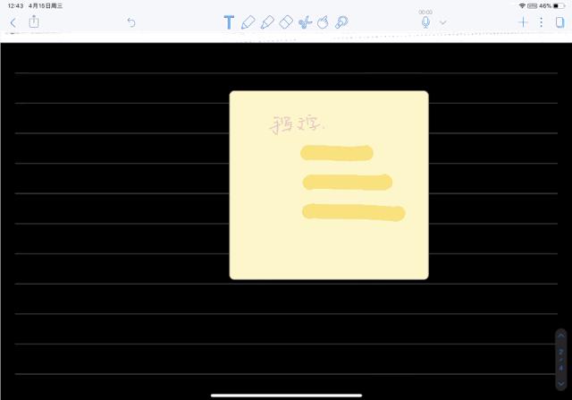 notability笔记免费版,ipadnotability笔记使用方法