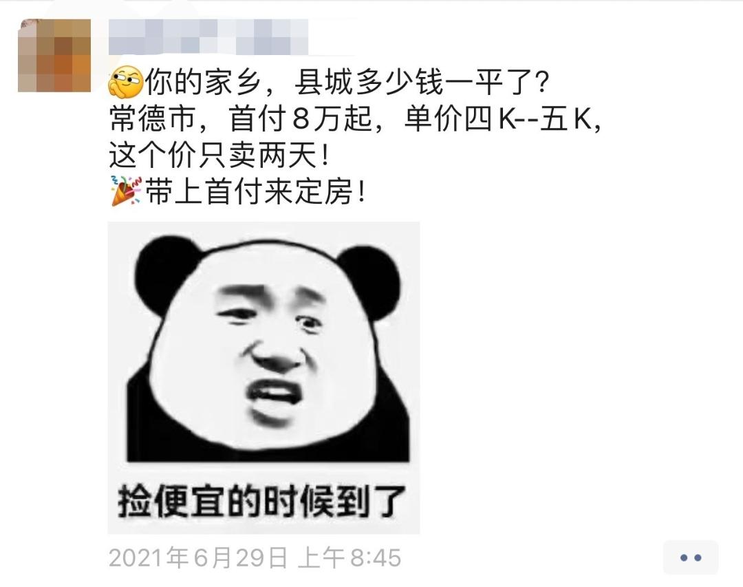 房产中介发朋友圈的配图,房产中介微信朋友圈怎么发