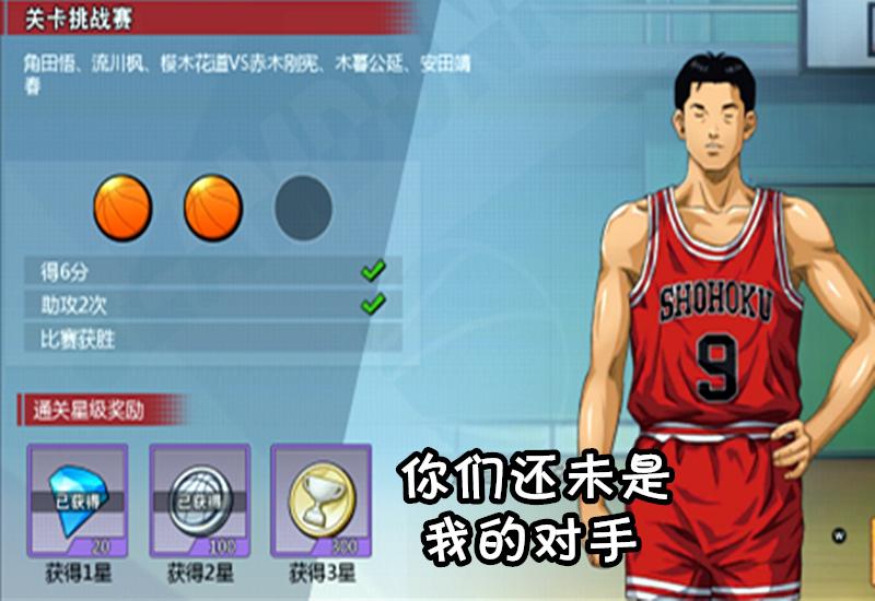 灌篮高手手游新一波球员调整详解,灌篮高手手游怎么快速培养角色