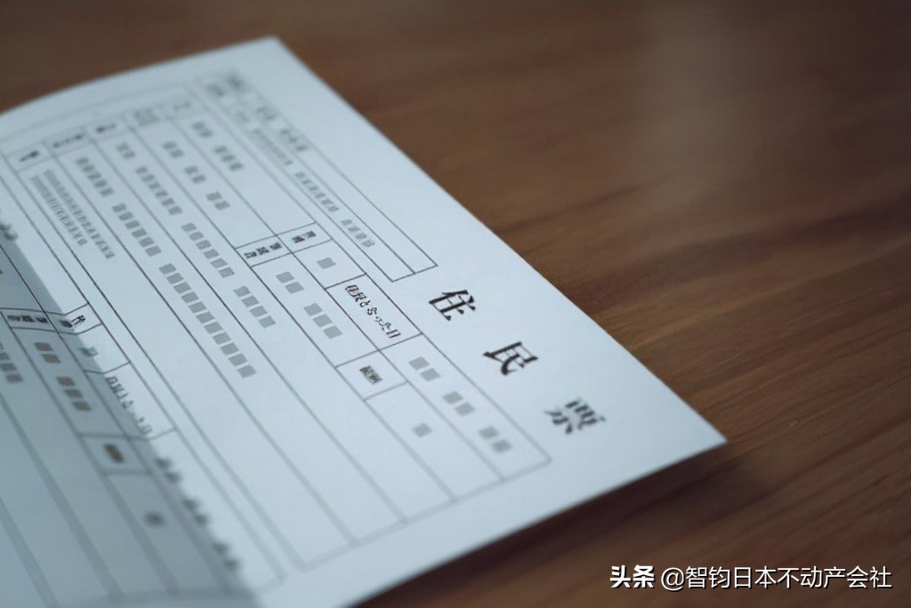 日本你不知道的小知识,日本房产知识