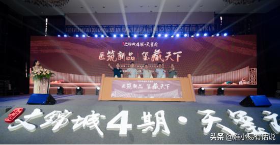 文锦城四期视频,文锦城四期最新消息