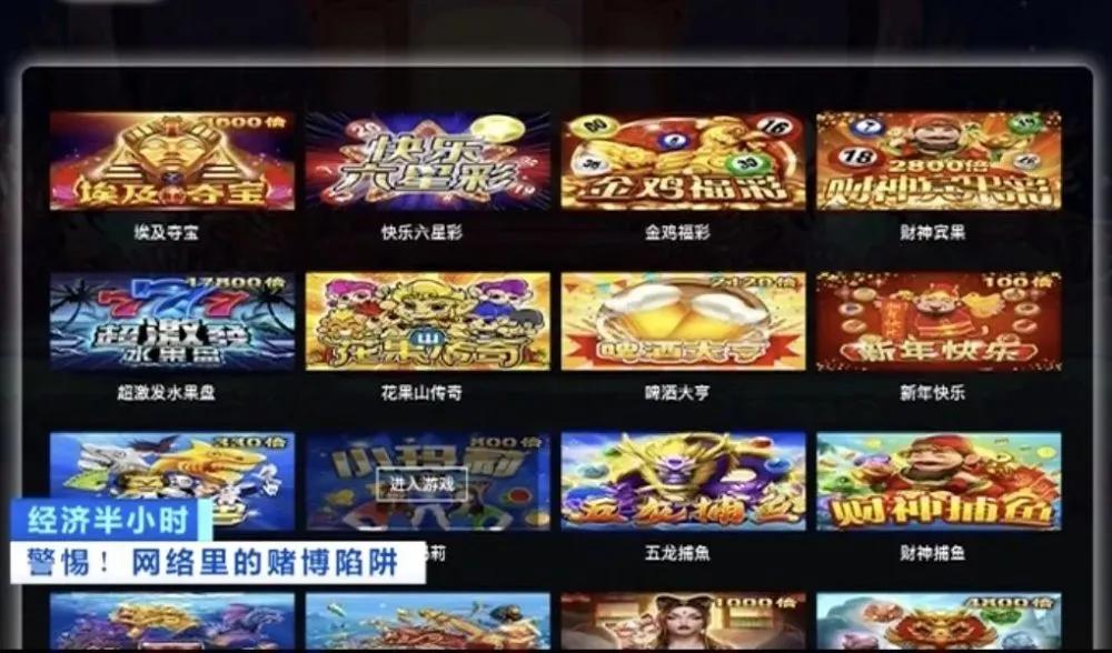 赌博警示语句,网上赌博陷阱大全