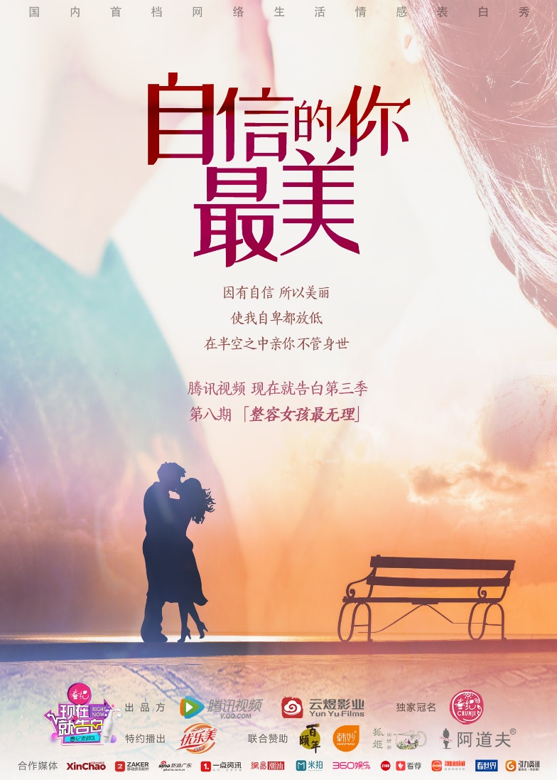 自信也是一种美丽诗歌朗诵,自信也是一种美抖音