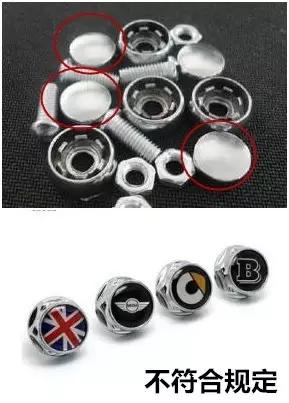 车牌螺丝有一个松了会扣分吗,车牌螺丝扣不是本地的罚款吗