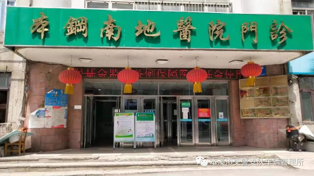 本溪驾驶证到期在沈阳能换吗,本溪明山分局可以换驾驶证吗