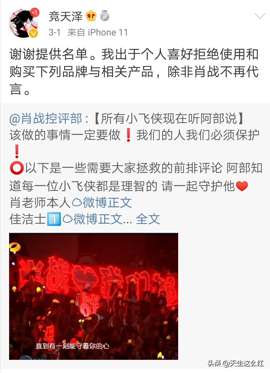 当*倒打**肖战成为政治正确,被正义之士反对的举报、资本又算什么