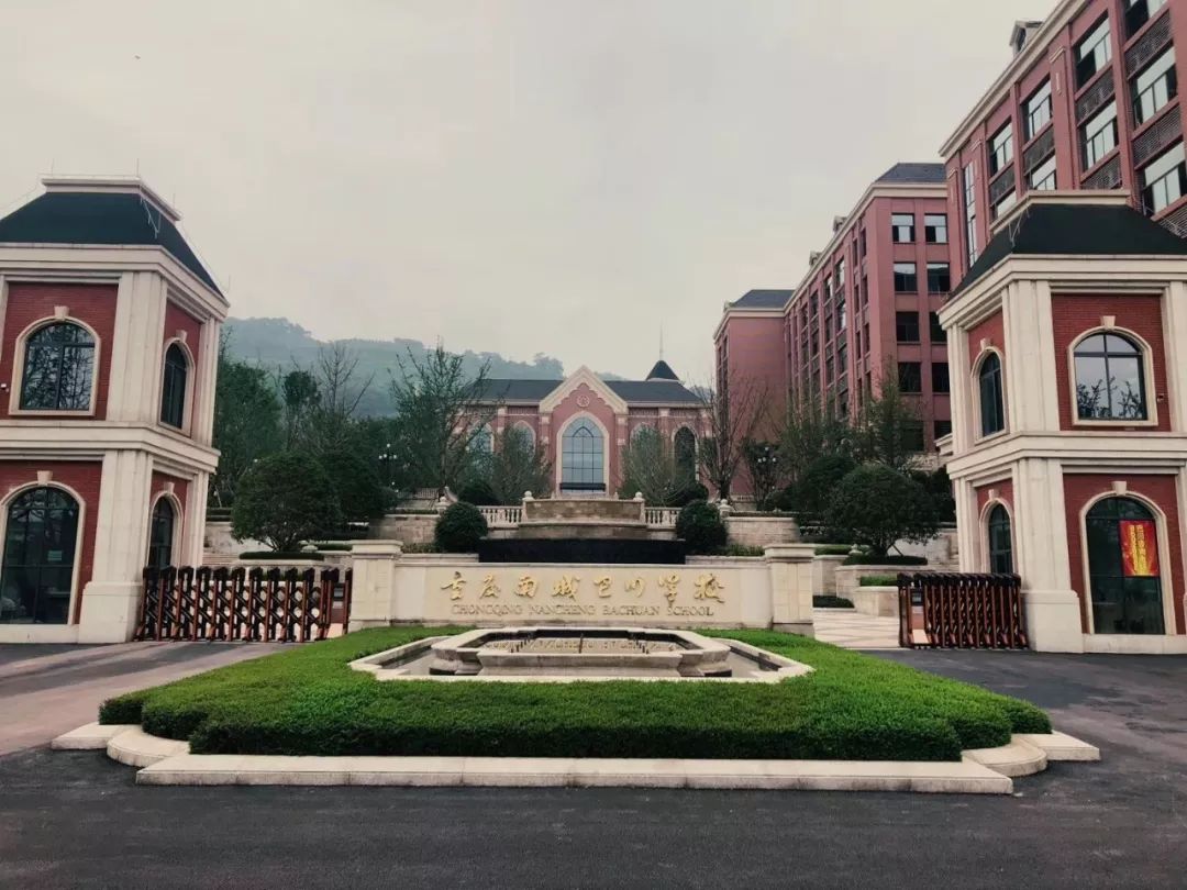 巴南区新建学校,巴南正在修建的学校