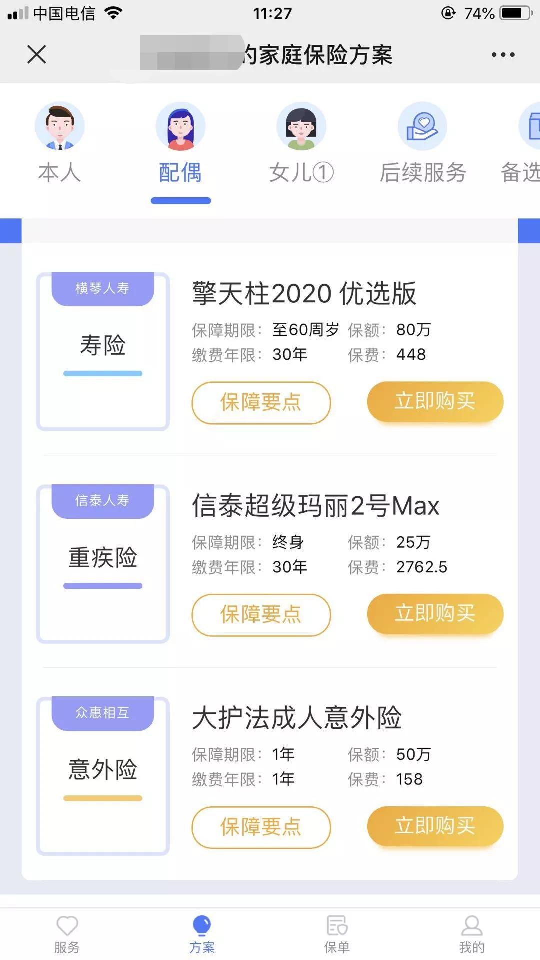 深蓝保的保险规划靠谱吗,深蓝保是正品吗