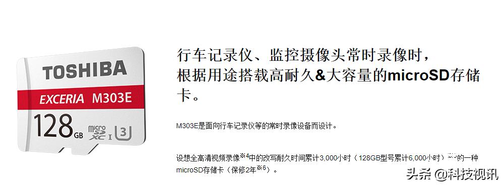 东芝存储卡512,东芝存储卡