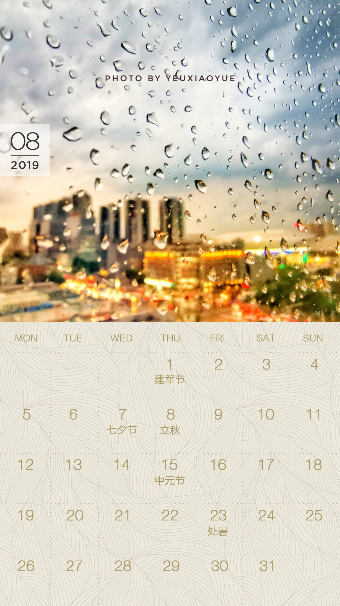 2017年8月日历壁纸,1-12月手机日历壁纸