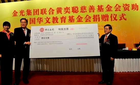 【名人堂】食油大王、造纸大王黄奕聪