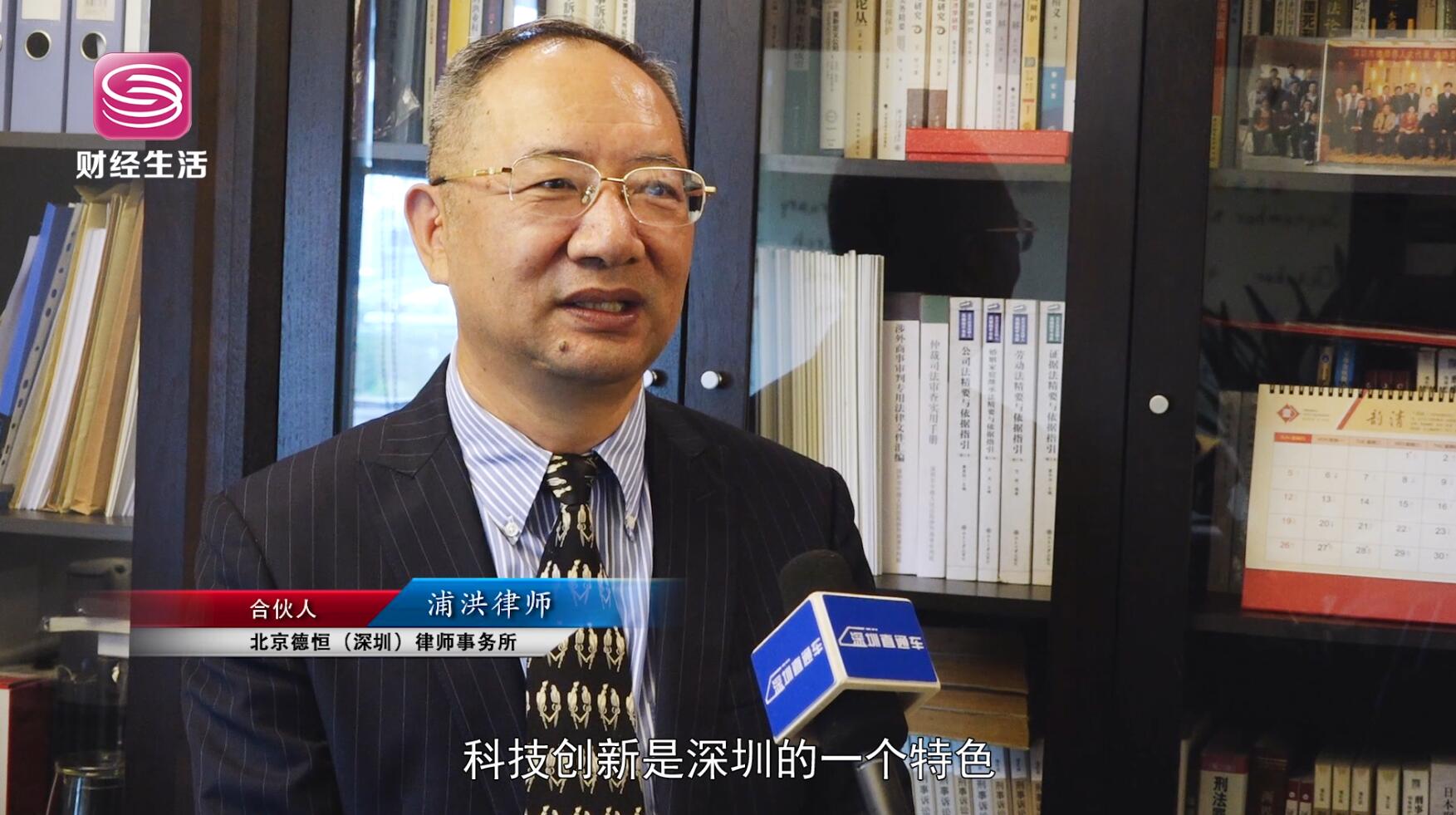 深圳电视台深圳直通车报道—走进北京德恒（深圳）律师事务所