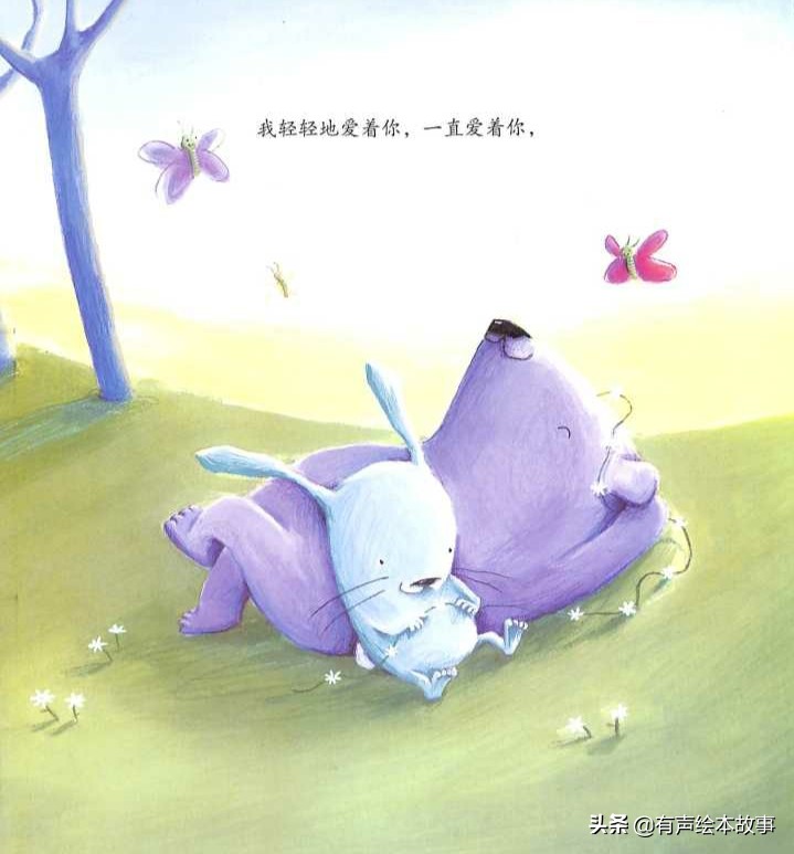 我是这样地爱着你有声绘本,有声绘本故事我是怎么来的