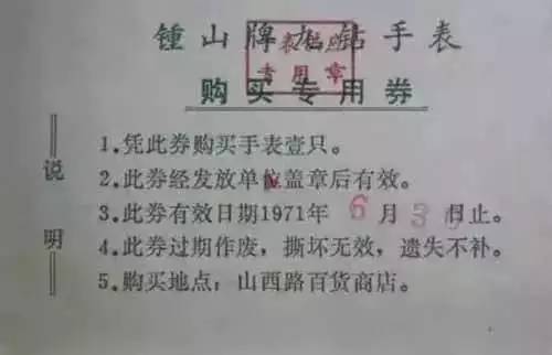 家里还能找到吗?计划经济时代的“命根子”,超乎想象的各种供应票