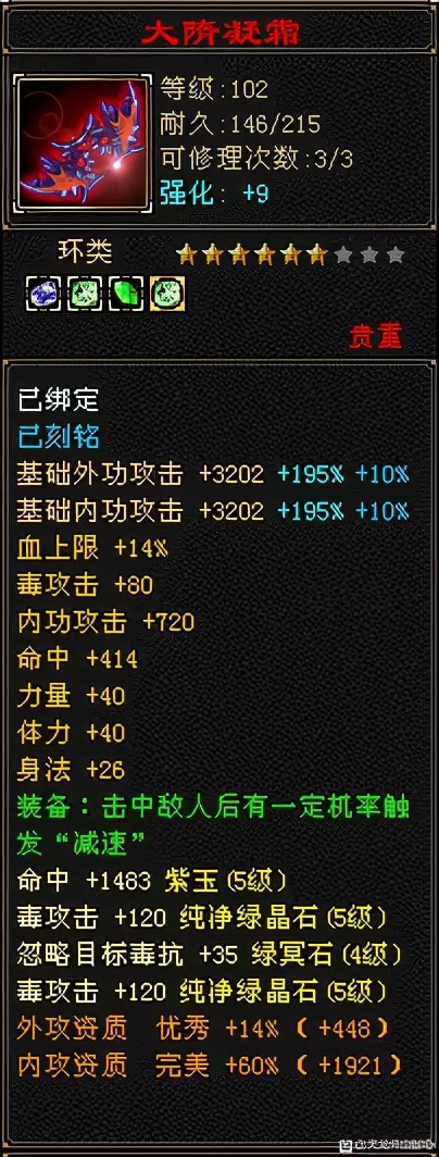 天龙八部怀旧服5级毒逍遥面板，网友：这血量卡的真二