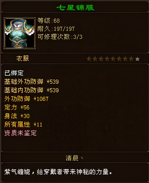 天龙八部手工装备烂大街,天龙八部8星手工图鉴