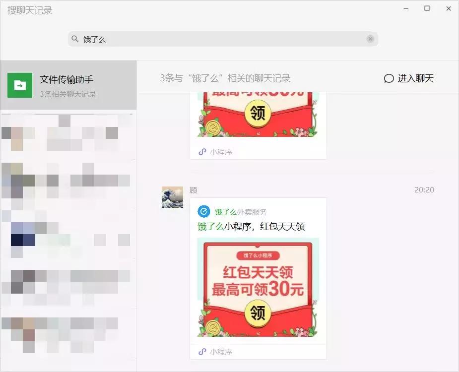 可以在电脑端打开微信小程序吗,电脑端开启微信小程序