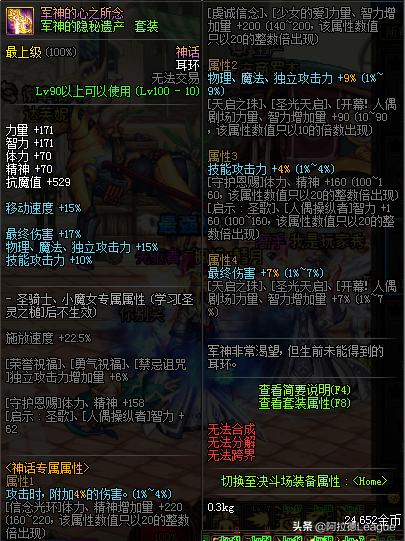 dnf鬼泣都有哪些,dnf鬼泣100神话排名