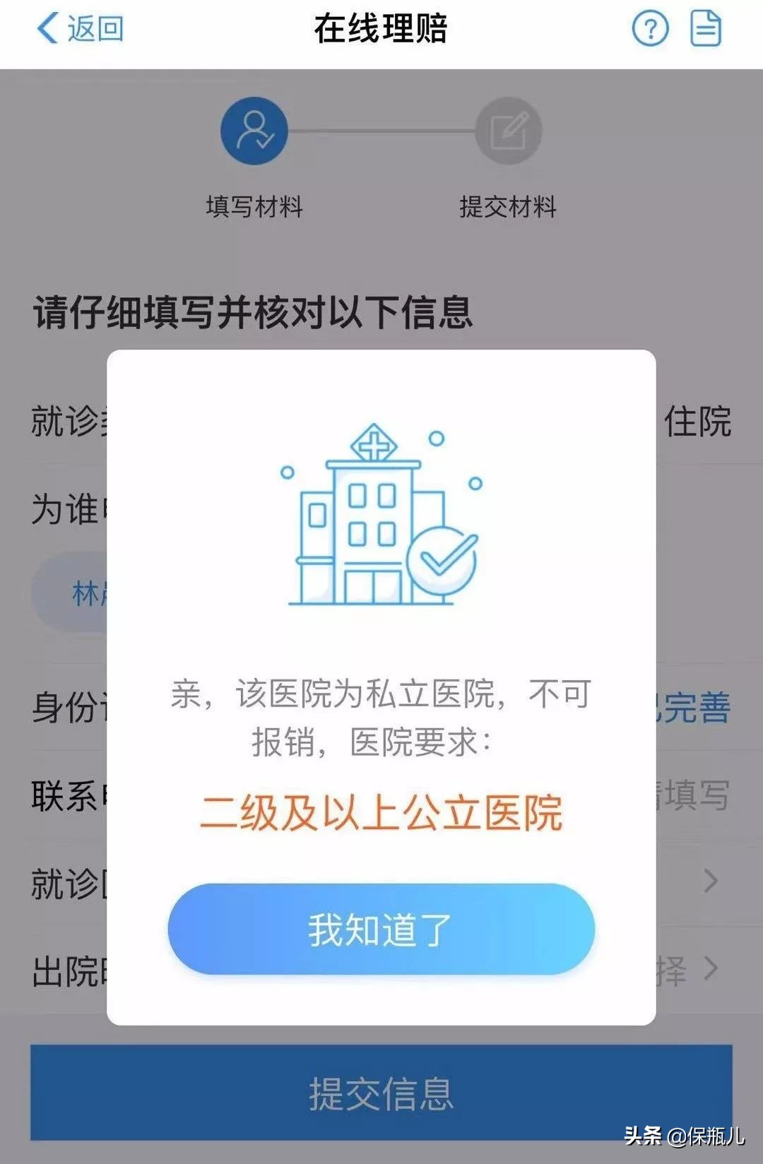 百万医疗险有哪些坑需要避开,百万医疗险这10个坑你务必清楚