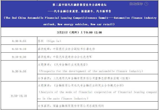 一文带你看懂制造业,行业高层论坛