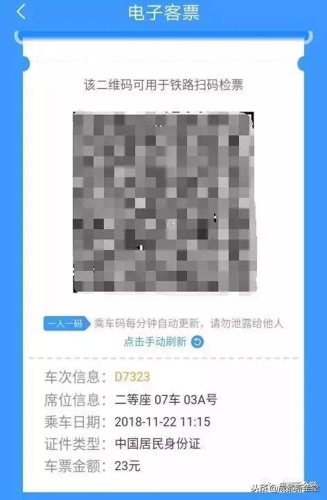 什么？纸质车票要退出历史舞台了？赶紧留两张作纪念……