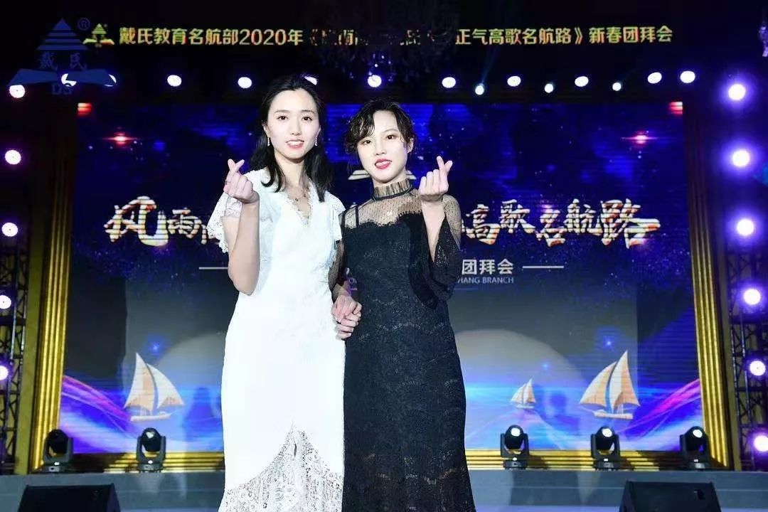 规范自律天道酬勤，奉献担当人心有秤，戴氏教育名航部拜年会