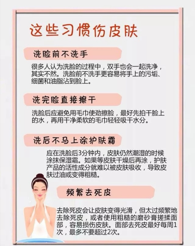 每日护肤小知识文字图片,每日护肤小知识去角质