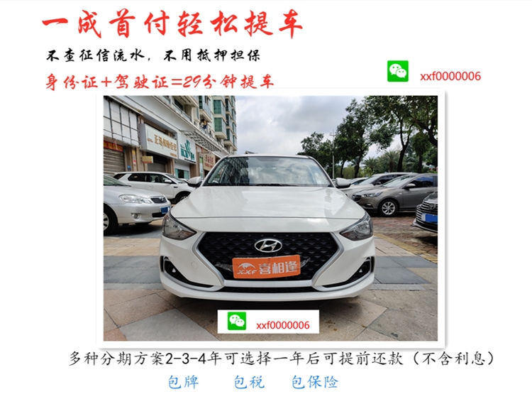 喜相逢零首付买车流程,喜相逢低首付购车平台