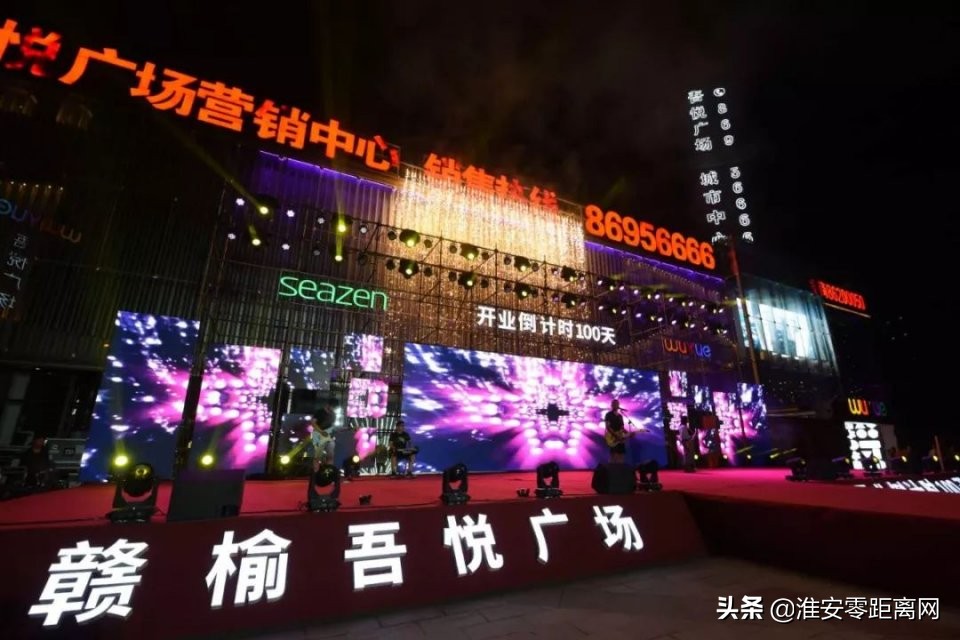 赣榆吾悦广场活动现场,吾悦广场百日誓师倒计时