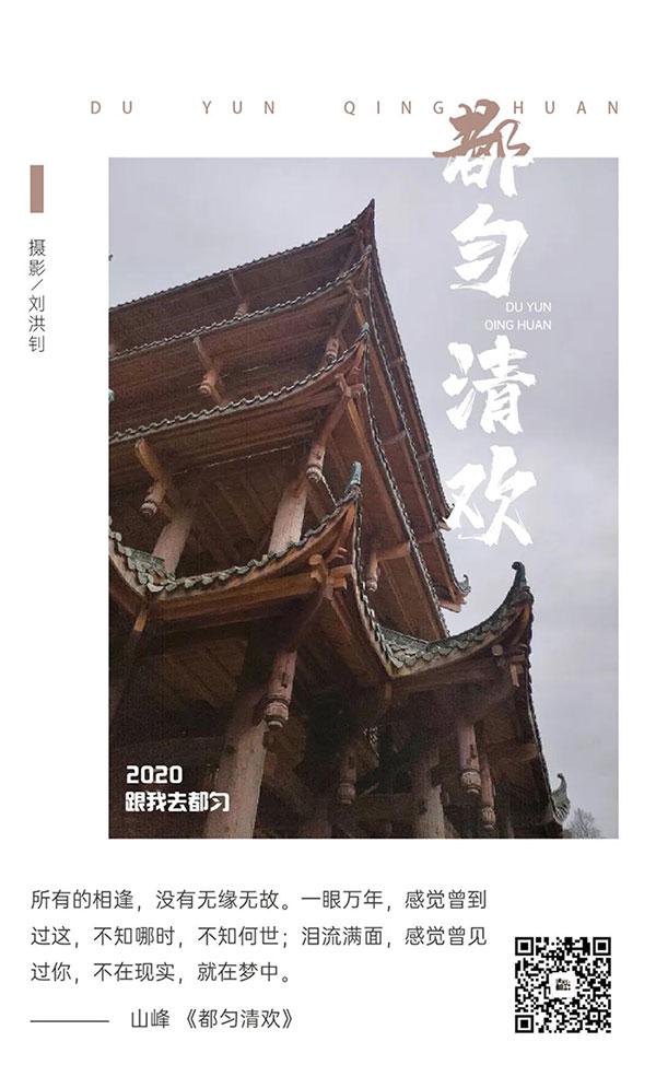 都匀清欢作者,都匀清欢