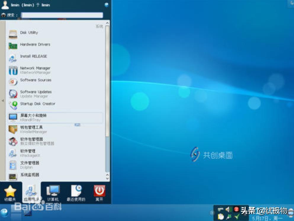 目前最主流的操作系统有哪些,目前最强大的操作系统是哪个