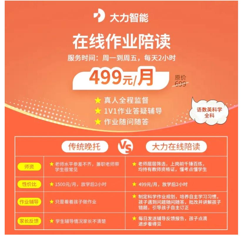 大力智能作业灯怎么样,大力智能作业灯是不是骗人的