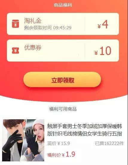 淘宝淘礼金怎么获取比较划算,淘宝淘礼金玩法教程