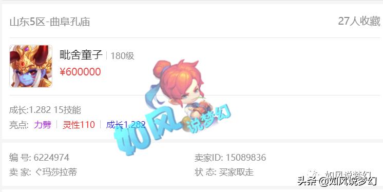 梦幻西游175五龙队,梦幻西游175大比赛