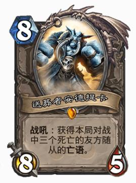 炉石传说大哥骑卡组,炉石传说经典模式奥秘骑卡组